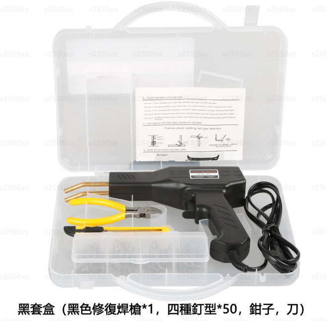 塑膠焊槍 110V 汽車保險桿修補專用 焊接機 套裝, 1個, 黑色修復焊槍組合-110v