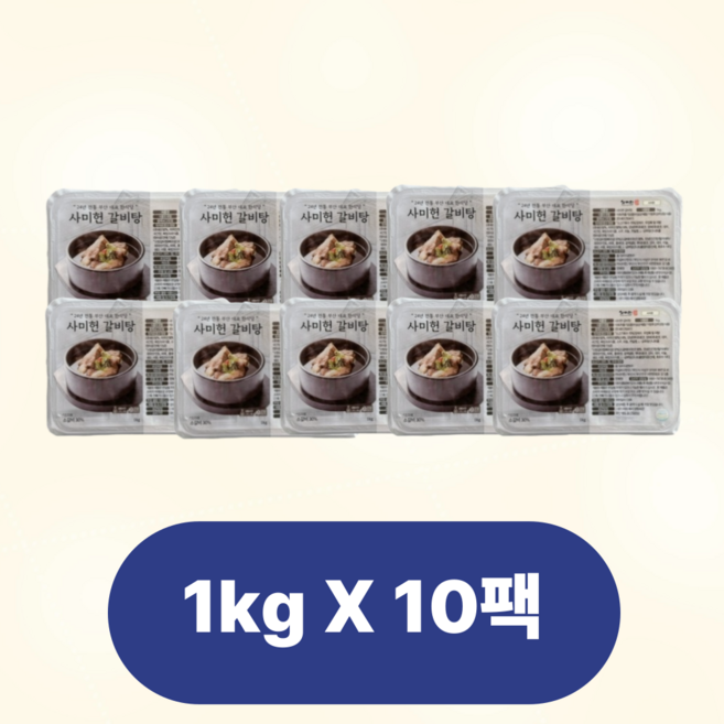 사미헌 갈비탕, 1kg, 10개