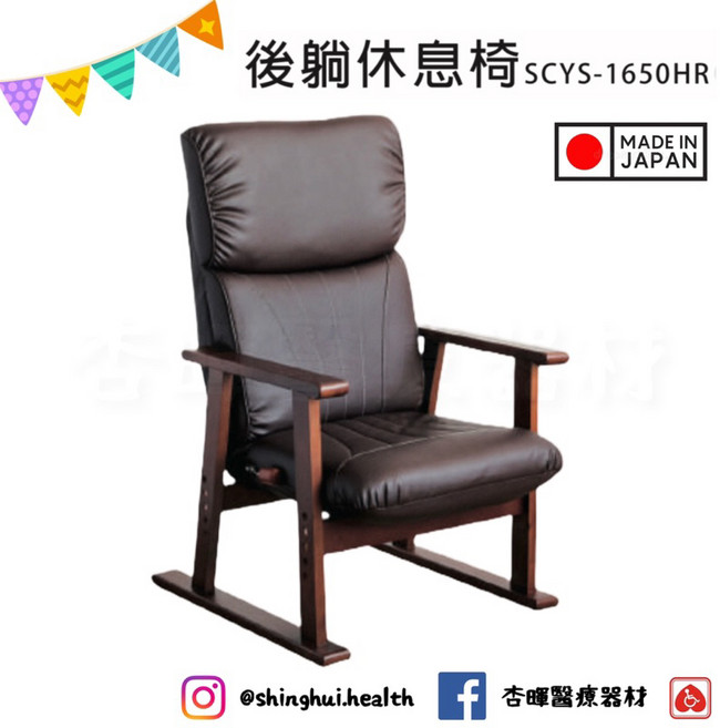 日本製 後躺休息椅 SCVS-1650HR 皮質 居家生活 傢俱 躺椅 椅子, 深灰GR