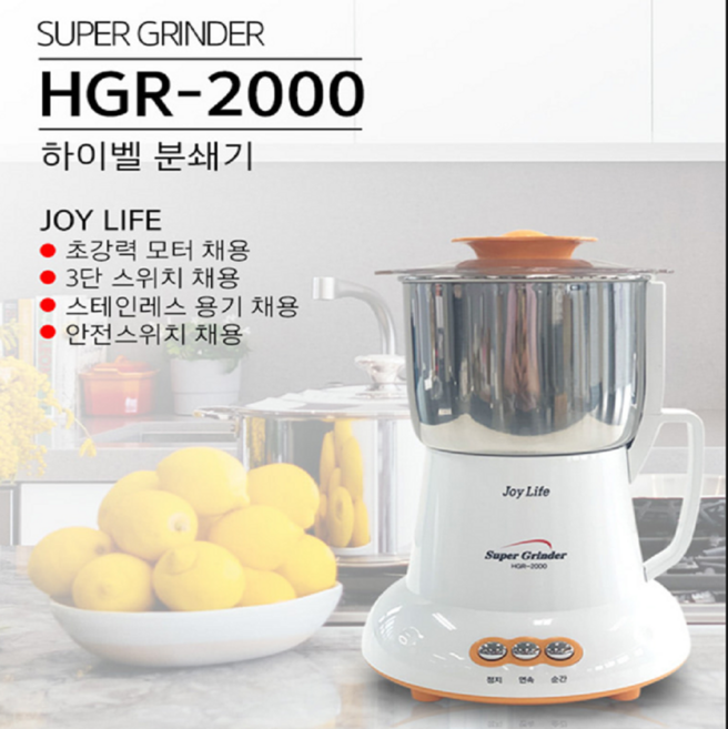 350W 하이벨 미니 분쇄기 3단스위치 초강력 모터 마른재료분쇄