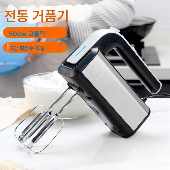 500W 프리미엄 거품기 전동 가정용 케이크 베이킹 핸드 계란 흰자 반죽 자동, 보여진 바와 같이, 500W 거품기-수출품질