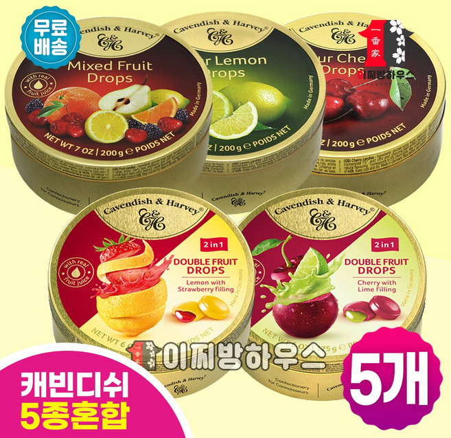 캐빈디쉬하비 캔디 5종 SET 레몬사탕 할로윈캔디 딸기맛 금연사탕 입덧캔디 졸음사탕 어린이집 생일답례품