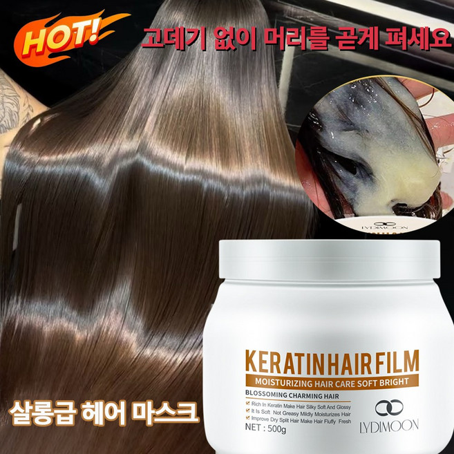케라틴 헤어 마스크 컨디셔너 모발 스트레이트 크림으로 곱슬거리고 손상된 모발을 복구하고 컨디셔닝해줍니다, 1개, 500ml