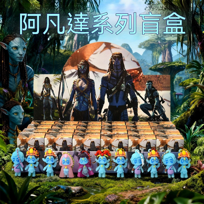 山海經24入盲盒兒童玩具公仔洞洞樂, 1套, 24入阿凡達盲盒