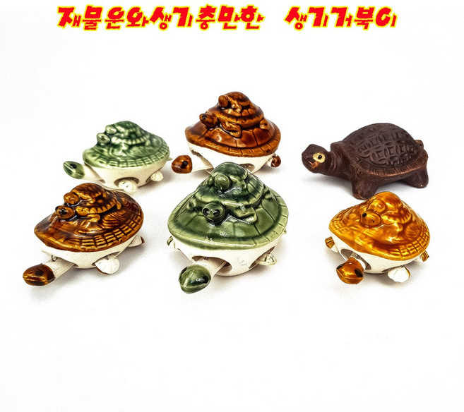 생기거북이 도자기거북이 수맥차단 풍수인테리어 금전운 풍수명당만들기, 노랑색