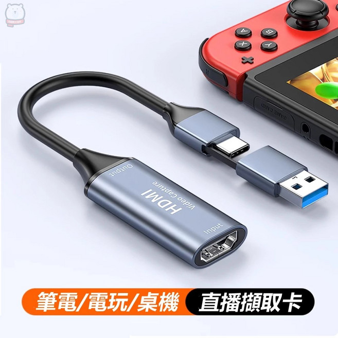 影音擷取卡 4K 30Hz HDMI轉USB Type-C 直播錄製, 1個, 單個入, 單個入
