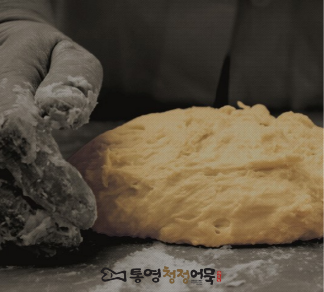 통영청정어묵 고급 수제 어묵 반죽 (순살) 100%흰살생선살/ 밀가루 방부제 보존제 0% 당일생산, 1개, 5kg