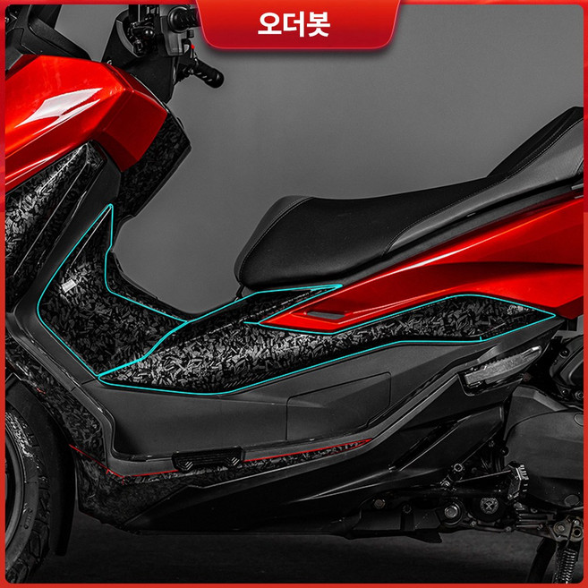 오더봇 포르자350 스티커 데칼 단조 카본 패턴 섬유 무늬 드레스업 방수 튜닝 고압 세차가능, 1개, 발판 측면 부위