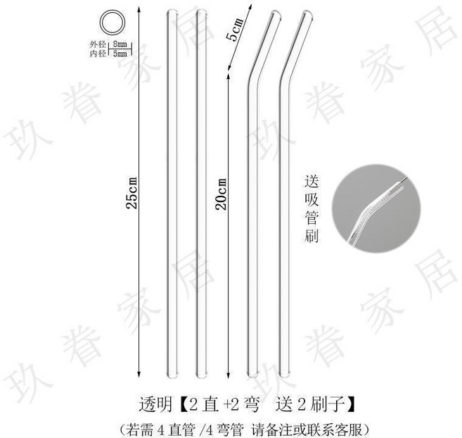 25cm 灰色直管 玻璃吸管 附清潔刷, 25cm 透明2直2彎, 1個