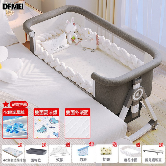 DFMEI 嬰兒牀可移動搖籃牀便攜式二合一可摺疊多功能bb牀新生兒拼接大牀, 高碳钢-沐雨云灰丨筑梦款【四季双面4D空气纤维床垫】储物篮+