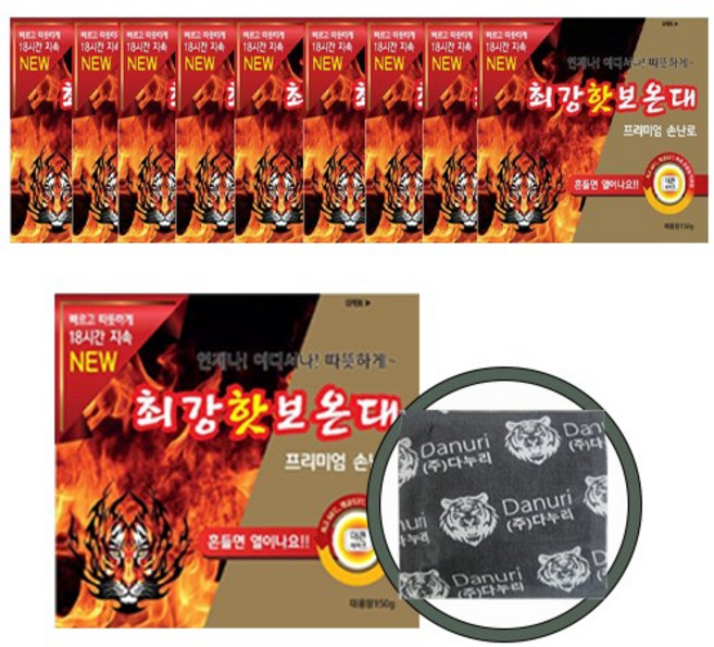 국내생산 최강 핫 보온대 대용량 손난로 핫팩 18시간 지속 군용핫팩, 10개