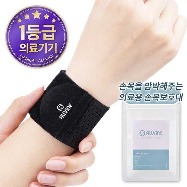 올바인 보호대연구소가 판매하는 의료용 손목보호대 AL-C01 메쉬 얇은 테니스, 2개, 그레이