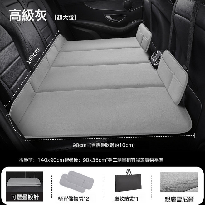 汽車後排睡墊 可摺疊旅行床墊 雪尼爾材質, 如圖, 【高級灰】超大號140*90cm儲物兜擋板*2【加厚雪尼絨】