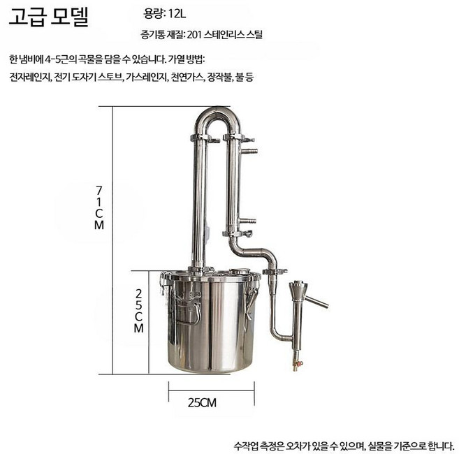 스테인리스 스틸 중공 양조 장비 가정용 소형 로스팅 증류기 와인메이커 전통주 술증류기 구리 순동 증류기 동제 증류장비 전통식 양조 술만들기 증류기 홈브루잉 수제주 과일주 약주, 201스틸-12L(고급)