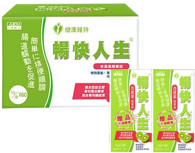 日本味王 暢快人生奇異果精華版66袋(60袋/盒*1+3袋/盒*2), 5g, 66個