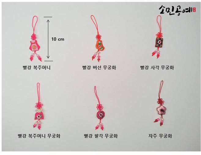 소민 전통매듭, 빨강 복주머니 무궁화