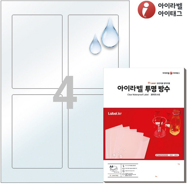 아이라벨 CL822LT A4 스티커 라벨지 투명(50μm) 방수 레이저, 4칸, 25개