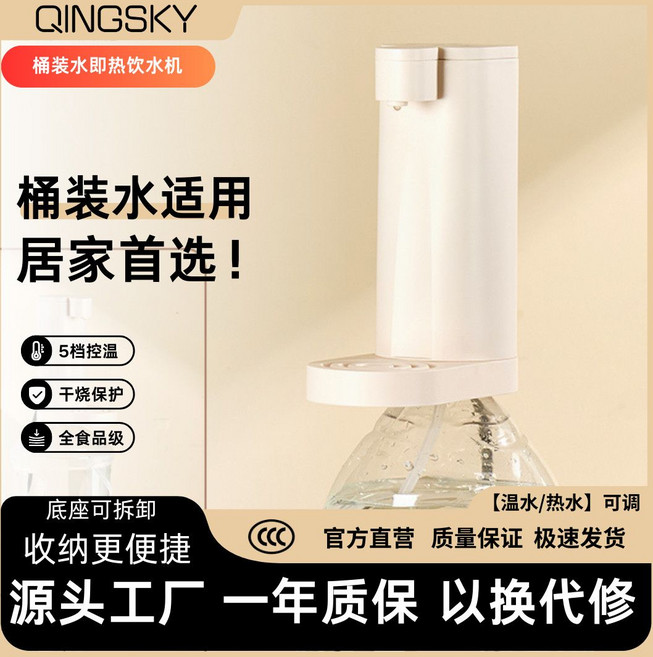 QINGSKY 桶裝水即熱飲水機 5檔控溫 乾燒保護 食品級, 1個, 【QINGSKY 家用款】+含一米抽水軟管套裝【插電使用】