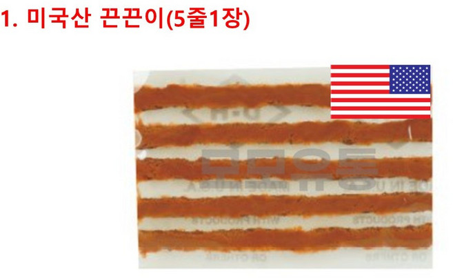 타이어펑크수리키트 자동차 오토바이 자전거 타이어 빵구 지렁이 송곳 바늘 끈끈이 세트, 1개