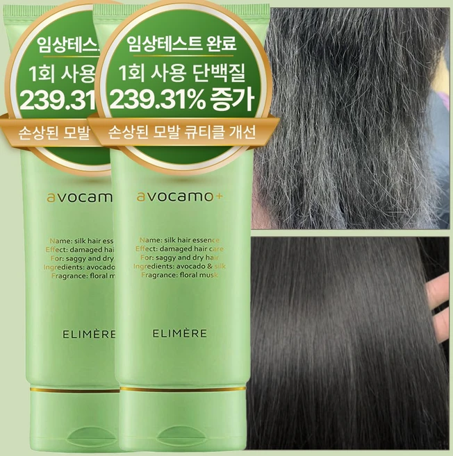 아보카모 헤어에센스 트리트먼트 실크테라피 120ml, 2개 - 쿠팡