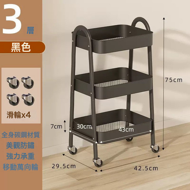 家用小推車A型置物架小推車可移動廚房臥室多層收納架零食整理架, 1個, A字黑色三層:如圖