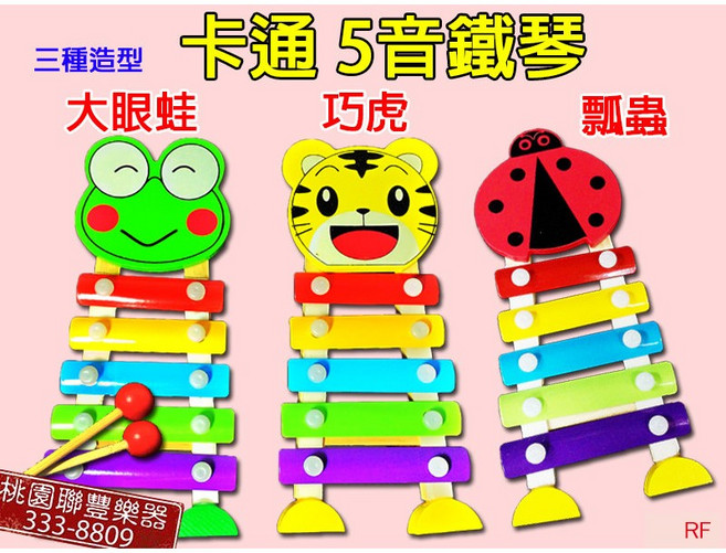 聯豐樂器 五音卡通鐵琴 可愛巧虎 大眼蛙 瓢蟲造型 兒童啟蒙音樂玩具, 1個, 五音-巧虎