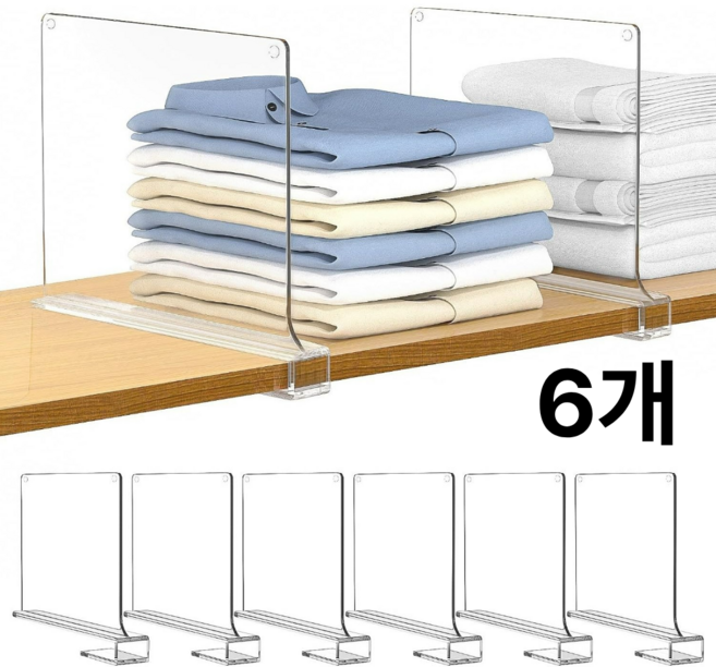 옷장정리 아크릴 칸막이 선반 책꽂이 파티션 돌리아, 1세트, 투명
