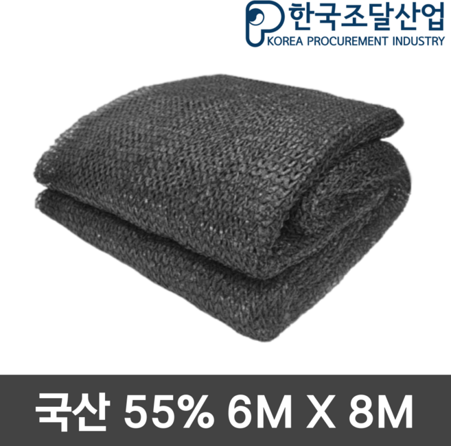 차광막 그늘막 차광망 차양막 햇빛차단막 3x4 4x6 6x8 6x10 6x20 6x40, 55%차광망,검은색 6x8m, 1개