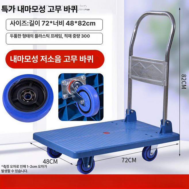 대차 창고용 화물용 손수레 전동계단리프트 운반용 카트, 1개