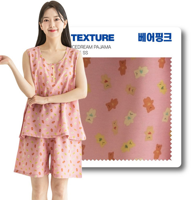 올리루츠 아이스드림 여성잠옷 인견 민소매 홈웨어 여름잠옷 상하세트