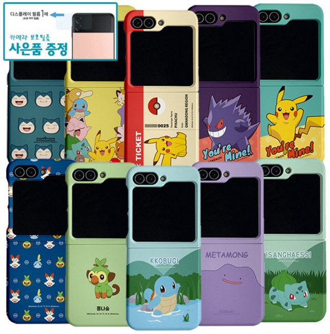 [카메라디스플레이 보호필름 증정] C 포켓몬스터 슬림 하드 폰 케이스 갤럭시 Z플립 지플립 6 / 5 지플립 케이스