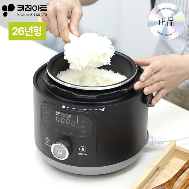 26년형 키친아트 전기밥솥 미니 보온 압력밥솥 원룸 자취생 소형 밥통, 블랙, 4620