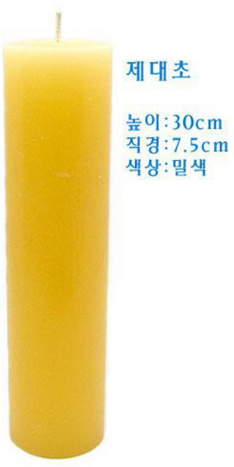 양초-제대초 미색 30 가톨릭 천주교 성물, 1개