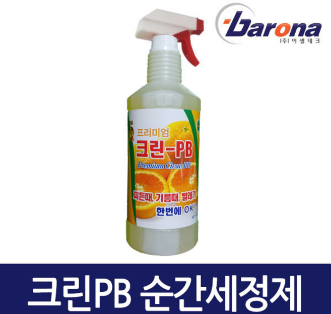 크린월드/골드PB/다목적세정제/초강력세척제/1000ml, 1개, 1L