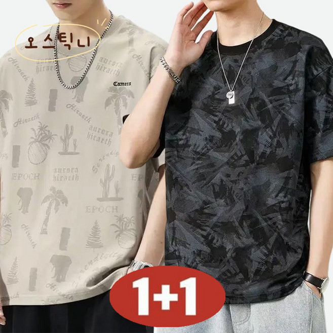 남성 여름 1+1 초특가 빅사이즈 아이스 실크 라운드넥 트레이닝 프린트 빠른 간조 반팔 티셔츠