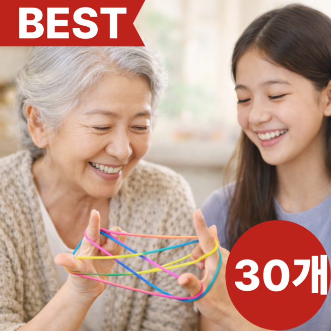 [보관 파우치 증정] 엘뉴본 생각하며 즐기는 실뜨기 놀이 추억 전통놀이, 30개, 무지개색상