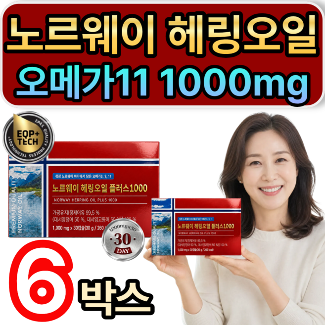 골든케어 노르웨이 헤링오일 북유럽 오메가11 1000mg 식약청인증 오메가3 함유, 6개, 30정