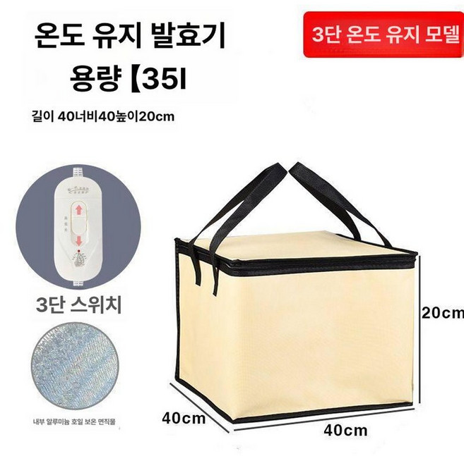 제빵 가정용 홈베이킹 중고커피머신 발효기, 정밀 온도 조절 3단계 35l, 기본 모델명/품번