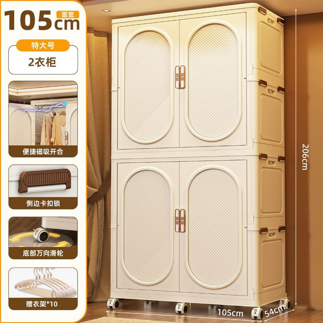 衣櫃 收納櫃 免安裝成人衣櫃 家用臥室簡易衣櫃 可折疊衣櫃 寶寶衣櫃收納櫃, 105面寬*2衣櫃