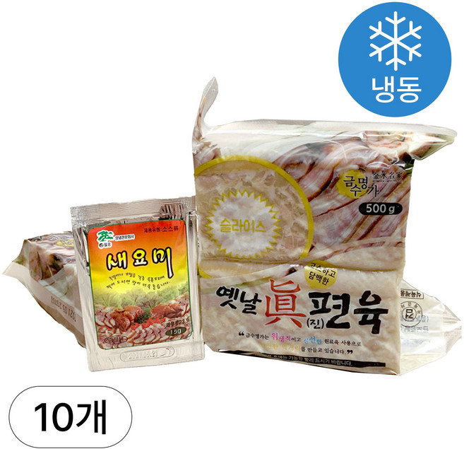 [인생건어물] 옛날 진 편육 500g * 10개 대용량 업소용