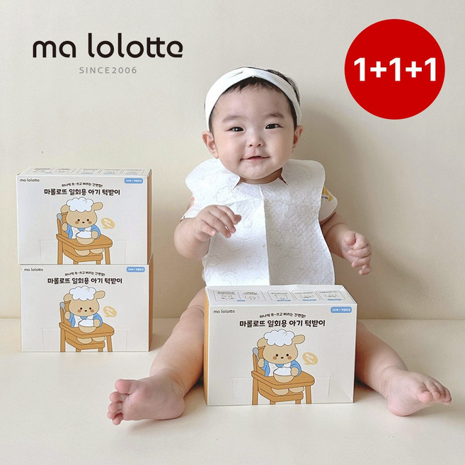 마롤로뜨 뽑아쓰는 일회용 턱받이 코팅방수 개별포장 20개입, 3개, 크리미드림