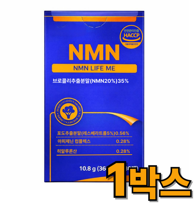 고함량 식물성 NMN 엔엠엔 식약청인증 필름 / 12박스구매시 여에스더 리포좀NMN 파이토에스 울트라X정품 증정, 1개, 30회분