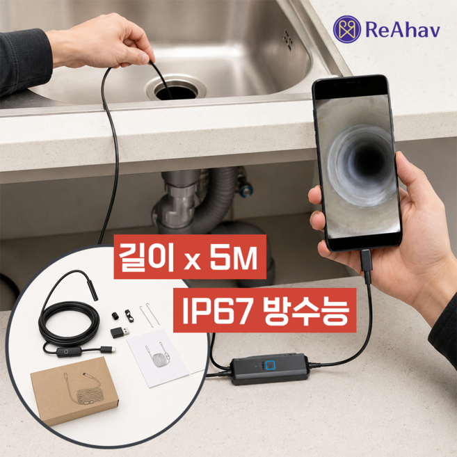 레아하브 배관탐정 내시경카메라, 1세트, 블랙