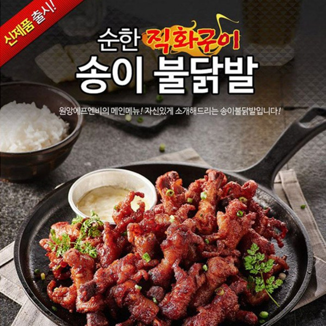 원앙닭발 송이불닭발, 280g, 1개