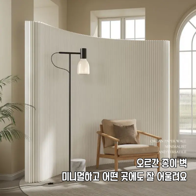 접이식 종이 파티션 조립식 공간분리 가림막 인테리어 가벽 페이퍼 가림막 대형 아코디언 펜스 가림막 칸막이 사무실 인테리어, 아이보리
