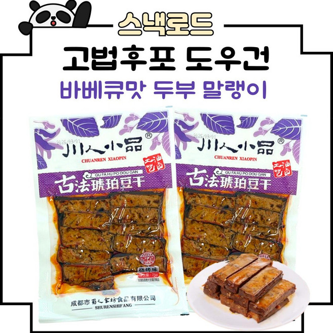 스낵로드 고법후포 도우건 바베큐맛 두부말랭이, 2개, 75g