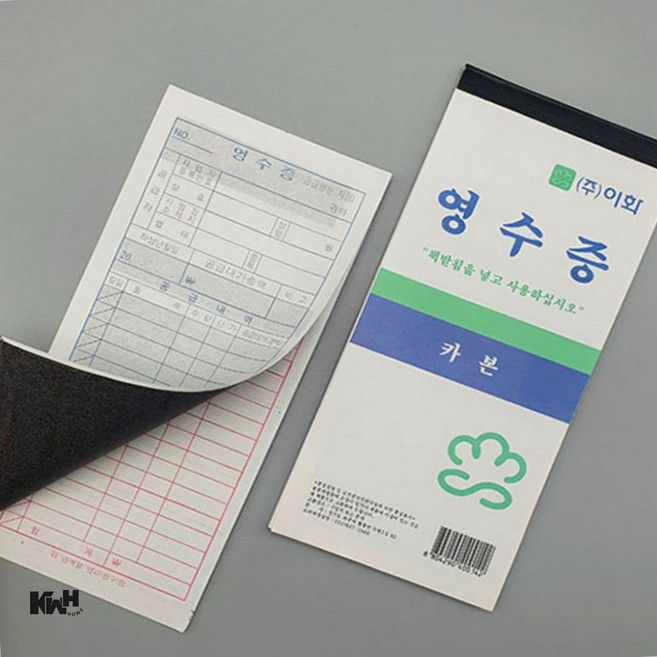 간이 영수증 10권 거래명세서