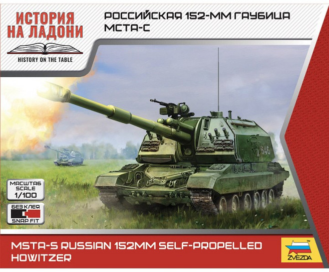 BZ7428 1대100 MSTA, 1세트