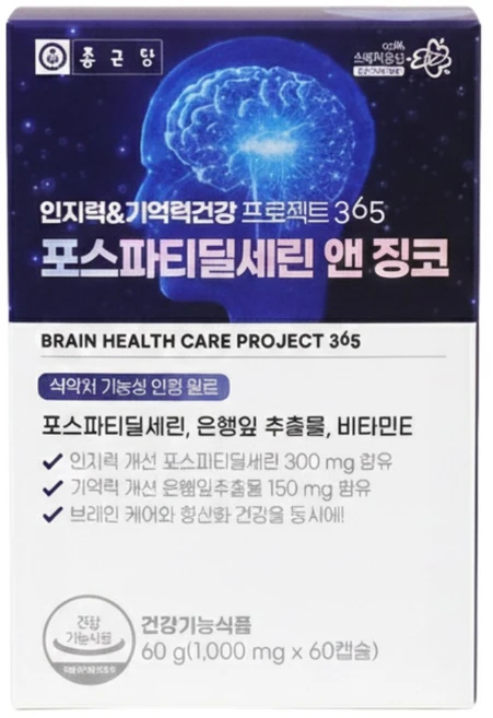 종근당 인지력 & 기억력건강 프로젝트365 포스파티딜세린 앤 징코 영양제, 60정, 1개 - 쿠팡