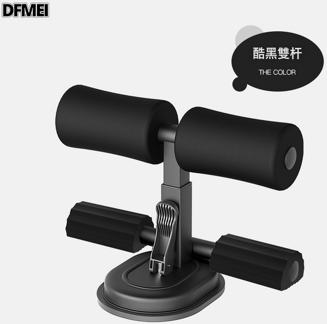 DFMEI 減腰收腹室內健身器材健腹器固定腳仰臥起坐輔助器, 如圖, 酷黑雙杆